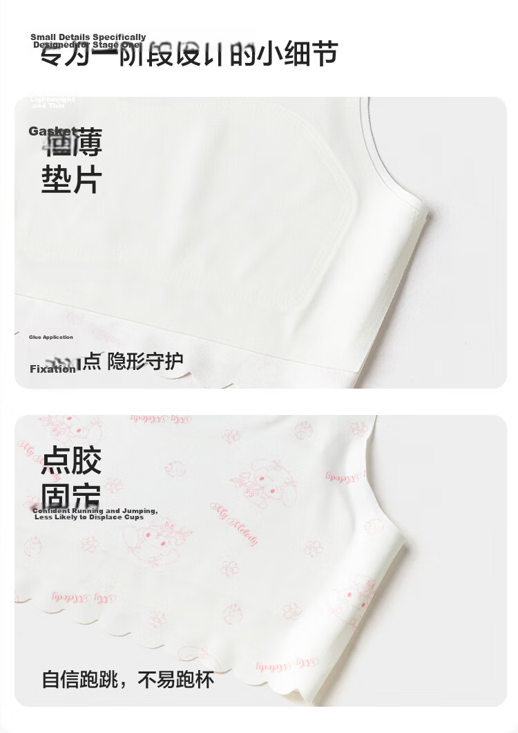 Balabala Girls Developmental Children's Tank Top Bra Anti-Peek and Anti-Exposure [My Melody IP] 209925195005 6