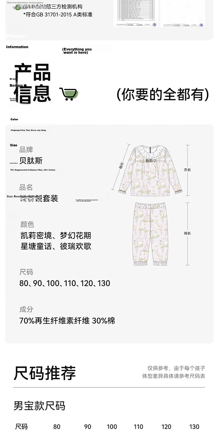 Betis Kids Summer Lightweight Homewear Set New Baby Pajamas Nine-Sleeve Pants Boys and Girls Air Conditioning Clothes 14