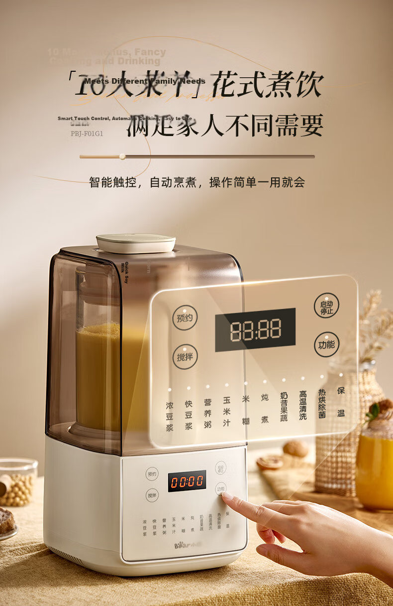 Bear Fully Automatic Silent Noise-Reducing Blender 2026 New Model with Titanium Base 1.2L Juicer Food Processor Soy Milk Maker for 3-4 People PBJ-F10K1 8