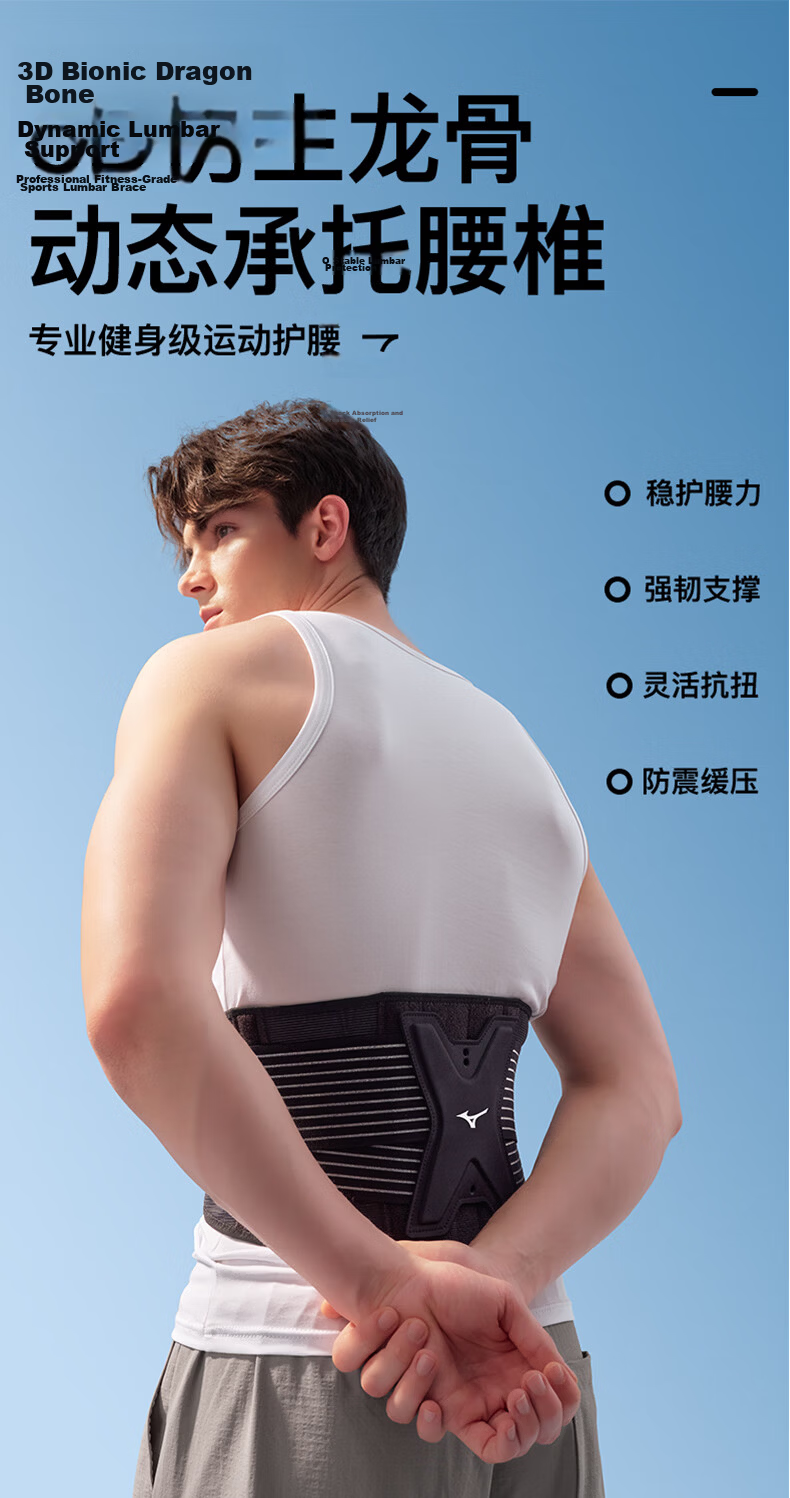 MIZUNO Lumbar Support Belt for Herniated Disc, Breathable Thin Waist Brace for Prolonged Sitting, Sports Fitness Back Support for Lumbar Muscle Strain 1