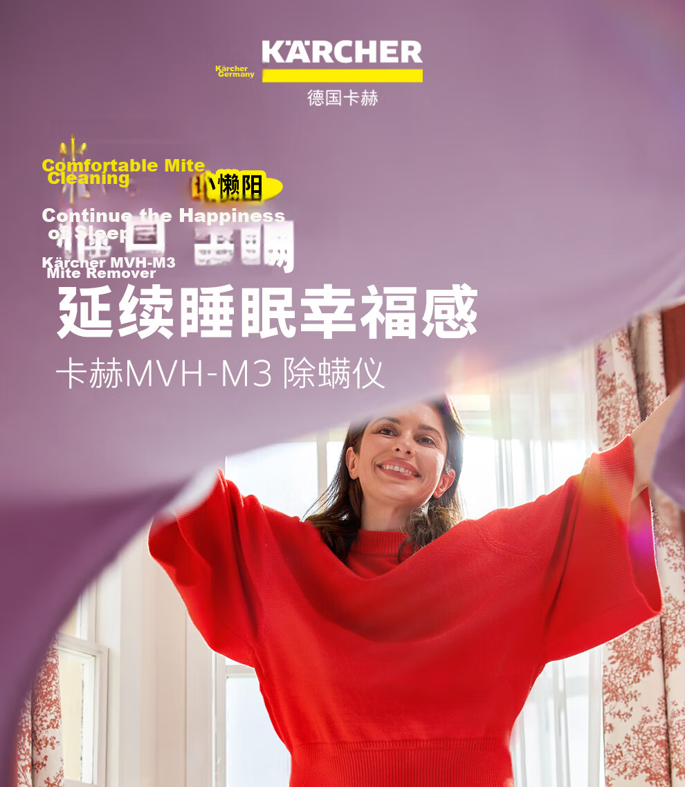 KARCHER Germany Kärcher Handheld Mite Removal Vacuum Cleaner Bed Vacuum Cleaner Mite Removal All-in-One High Suction UV Sterilization 65°C Hot Air Drying Bed Care MVH-M3 1
