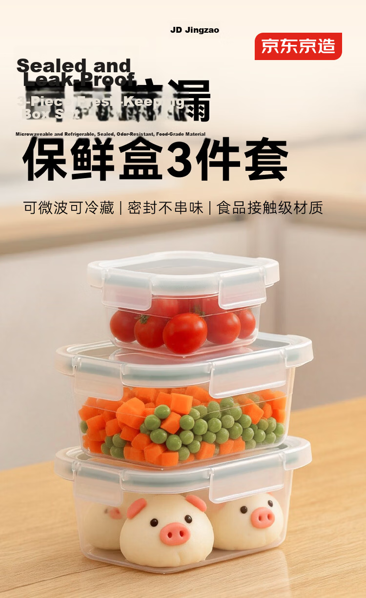 JD Original Food Storage Containers, Refrigerator Organizer Boxes, Food-Grade Sealed Set for Noodles And Grains, Meal Containers, 3.5L, Pack of 2 1