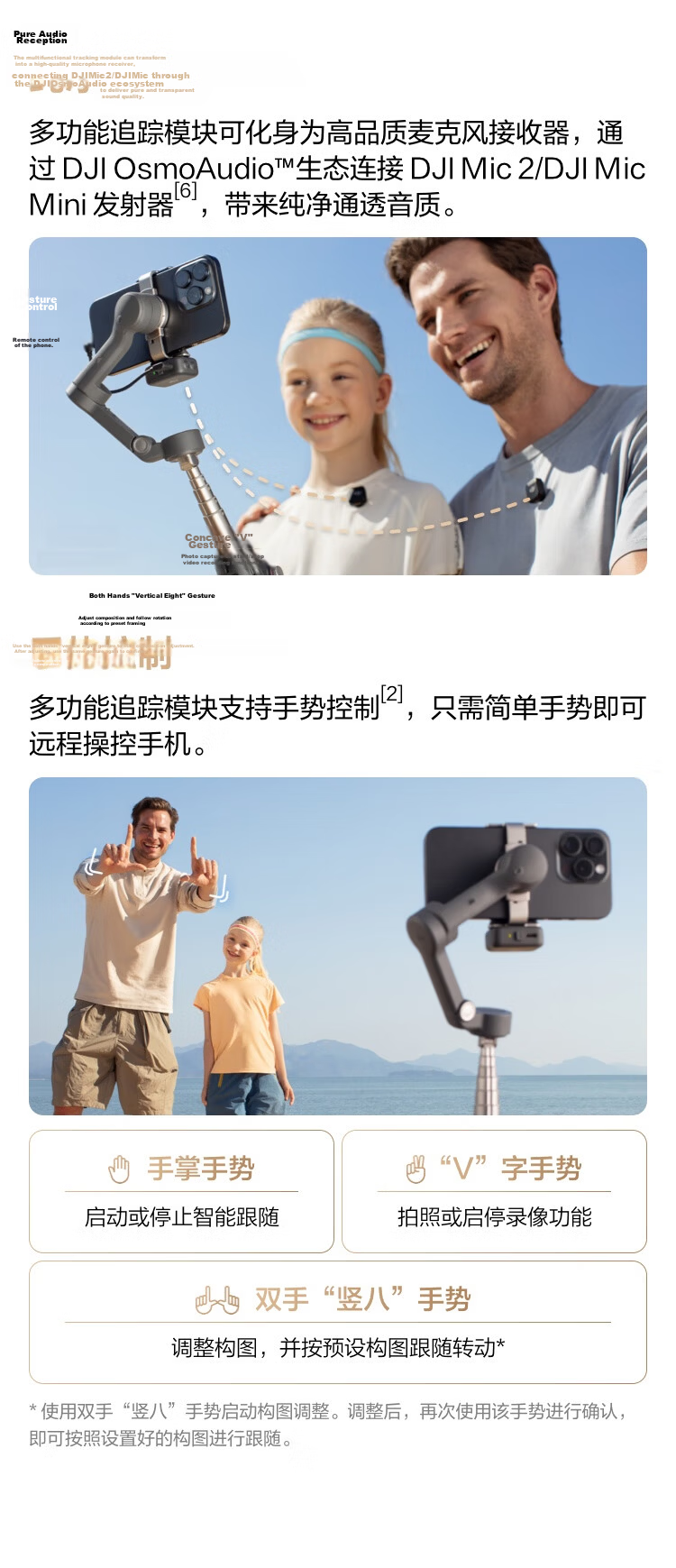 DJI Osmo Mobile 7P All-Scenario Tracking Gimbal Smartphone Stabilizer OM7 Smart Tracking Live Streaming Vlog Handheld Selfie Stick Shooting Tool 5