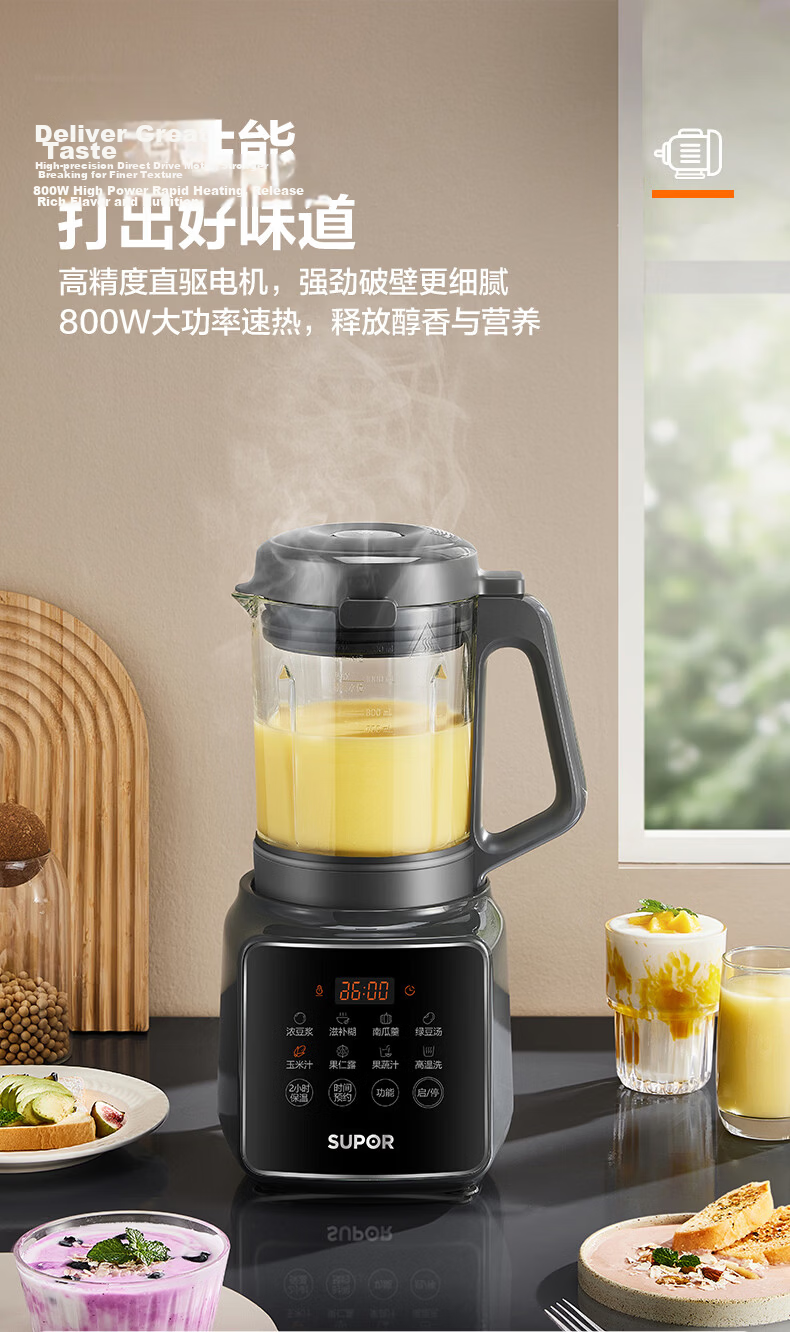 SUPOR Noise-Reducing Blender 1.2L Small Multifunctional Food Processor with Appointment Timer Quiet Filter-Free Soy Milk Maker Ice Crushing Juicer for 3-4 People SPJ002S 7