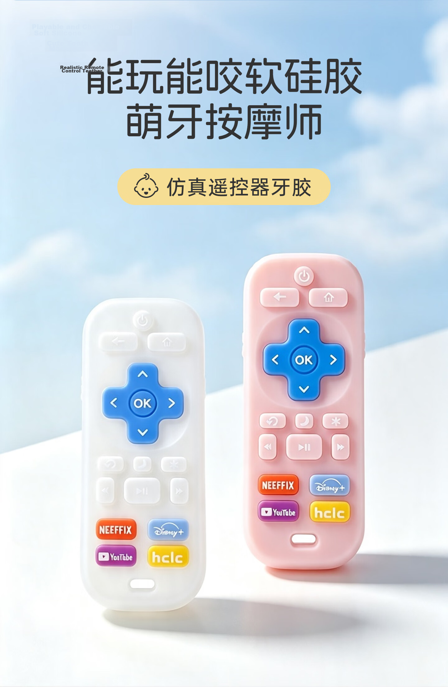 DOCTOR MA Teething Toy for Babies, Anti-Thumb Sucking Device, Finger Biting Prevention, Silicone Thumb Corrector, Teething Aid 3