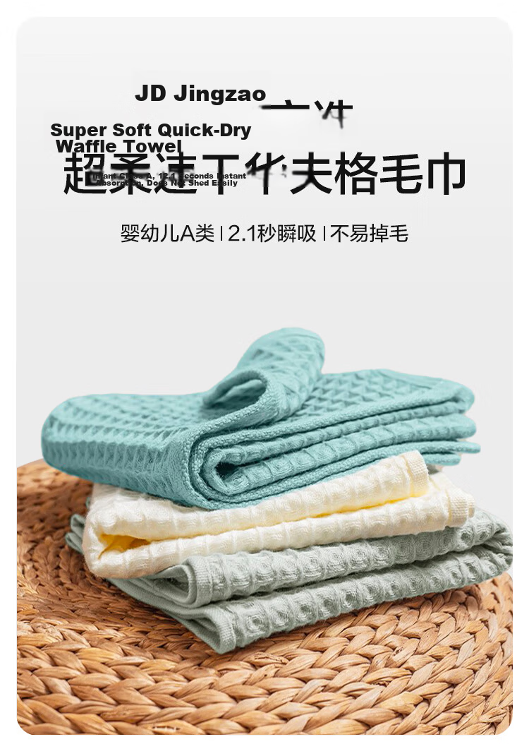 JD Original Waffle Weave Towel, 100% Pure Cotton, Class A Absorbent, Quick-Drying Long-Staple Cotton, Honeycomb Pattern, for Men And Women, Adult All-Cotton Face Towel, Gree 2