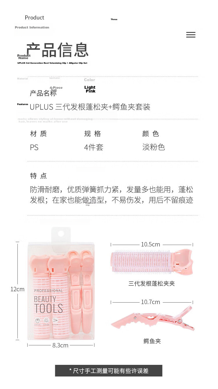 UPLUS Third Generation Root Volumizing Hair Clips, 2 Pieces, High Crown Hair Clips for Forehead Bangs, Invisible Fixed Hairpins 3