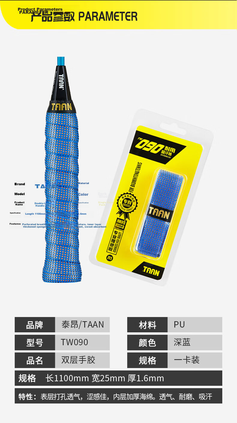 TaanTaan Badminton Racket Grip Double-Layer Sweat-Absorbing Patent Handle Tape Deep Blue 2-Pack TW090 2