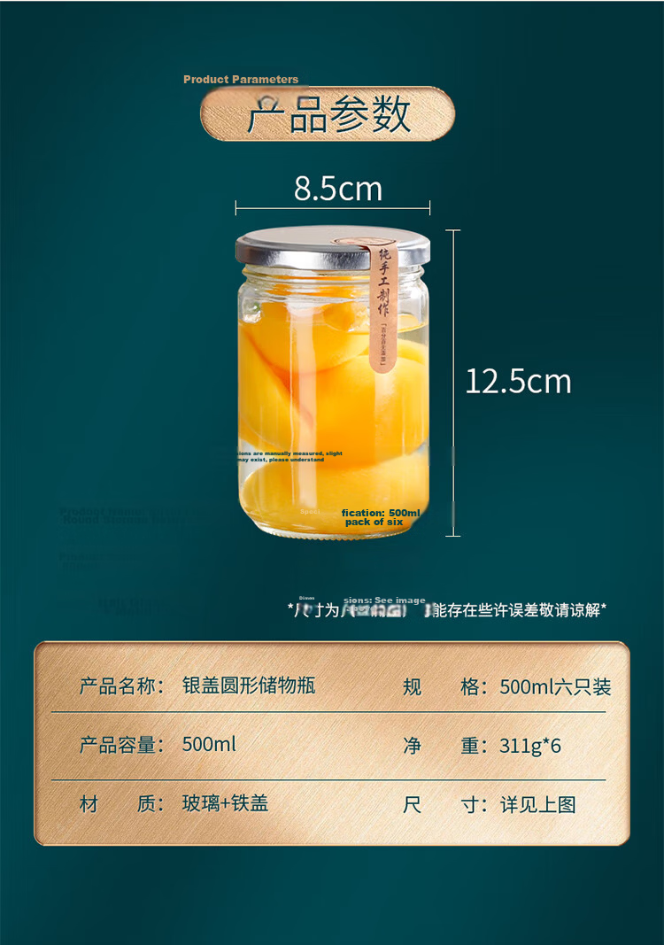 Baijie Glass Sealed Jar 500ml*6 for Stewing Yellow Peach Honey Canning, Jam, Chili Sauce, Laba Garlic 16