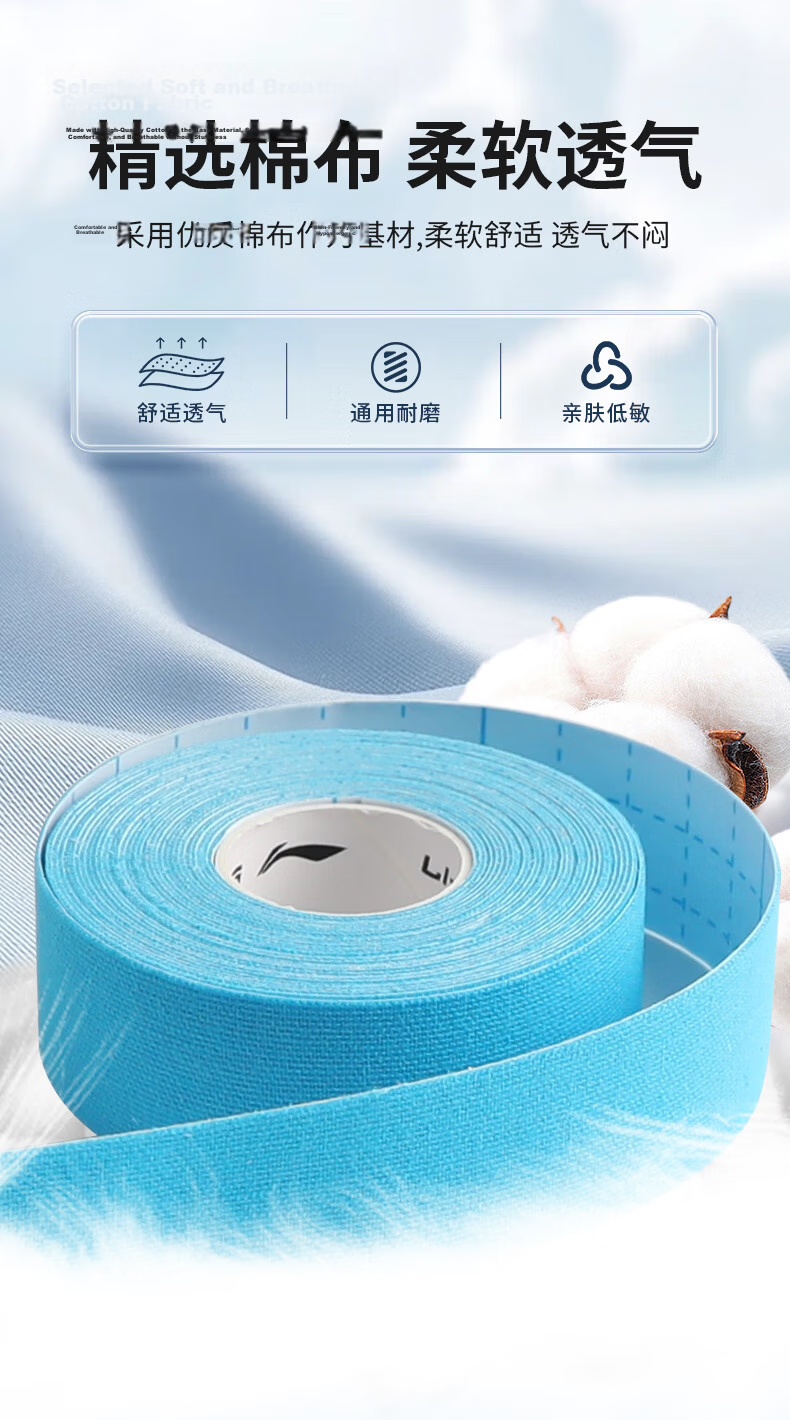 LI-NING Muscle Tape Sports Athletic Tape Elastic Bandage Ankle Wrap Self-Adhesive Football Muscle Patch Knee Support 4