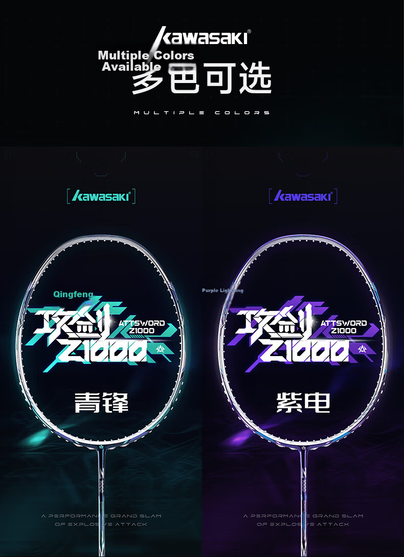 KAWASAKI Z1000 Ultra-Light Full Carbon 4U Professional Advanced Offensive All-Purpose Badminton Racket Bow Arrow 11