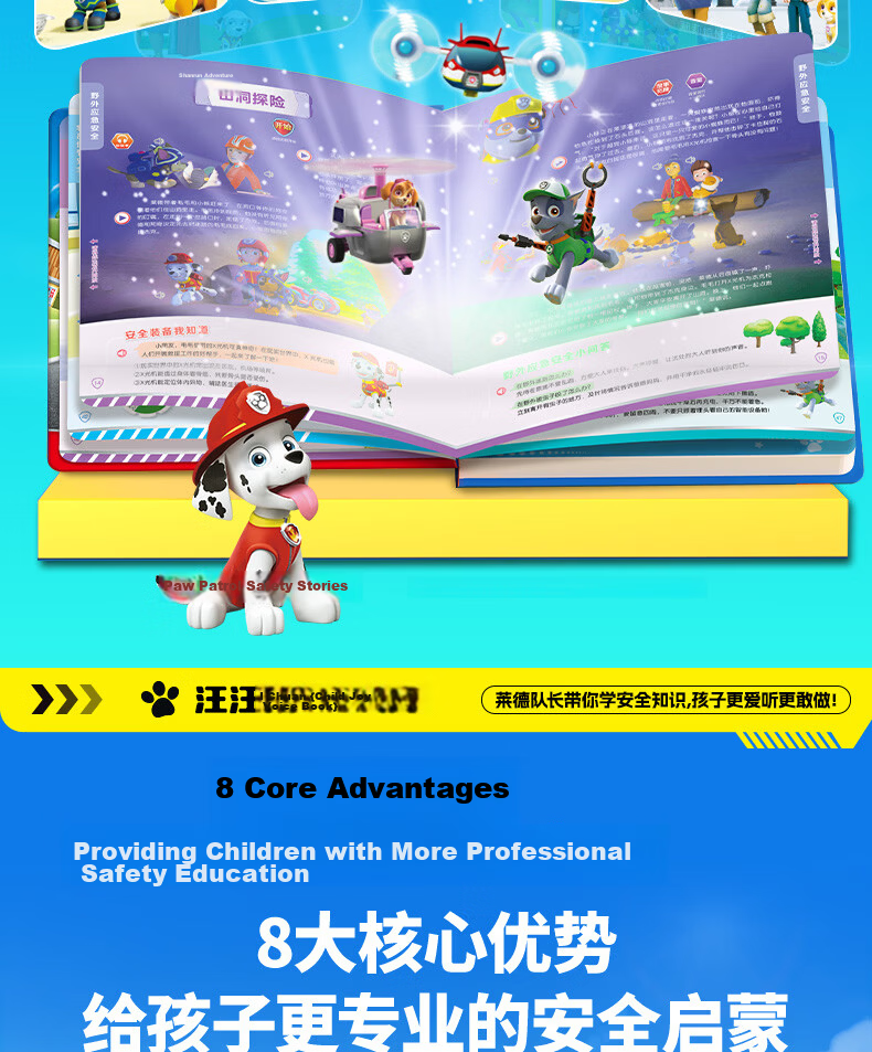 Haiyue Paw Patrol Sound Storybook Early Education Interactive Reading Machine Baby Educational Toy Birthday Gift 18