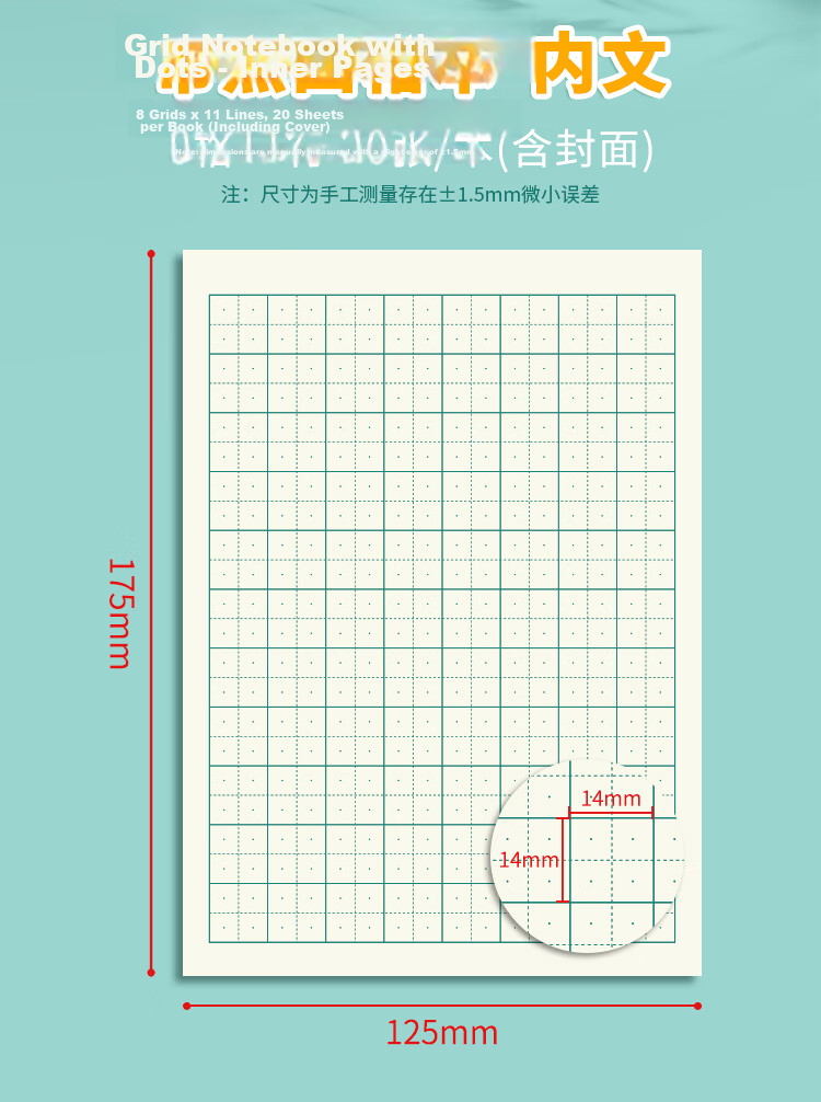 Dr. Dory 5-Pack 36K 20-Page Kindergarten and Grade 1 Chinese Character Practice Notebooks with 8-Grid, 11-Line Dot Grid, Softcover Thick Calligraphy Exercise Books 4