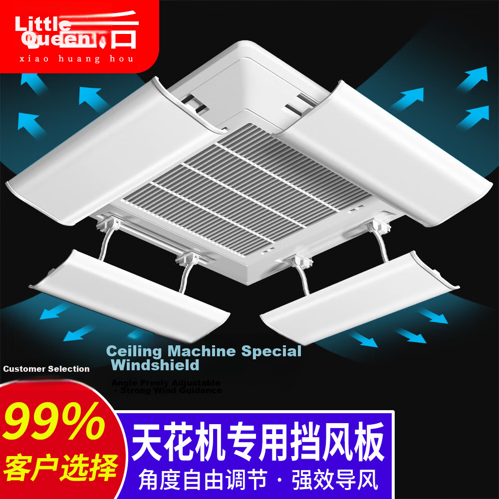XIAO HUANG HOU Central Air Conditioner Wind Deflector Panel Anti-Direct Blow Duct Ceiling Office Wind Shield 58cm Snap-On Model