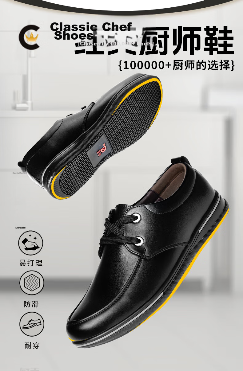 Chuwang Chef Shoes, Hotel Kitchen Special Work Shoes, Water-Resistant Non-Slip Leather Shoes, Men's Safe Breathable Wear-Resistant 5111, Size 43 2