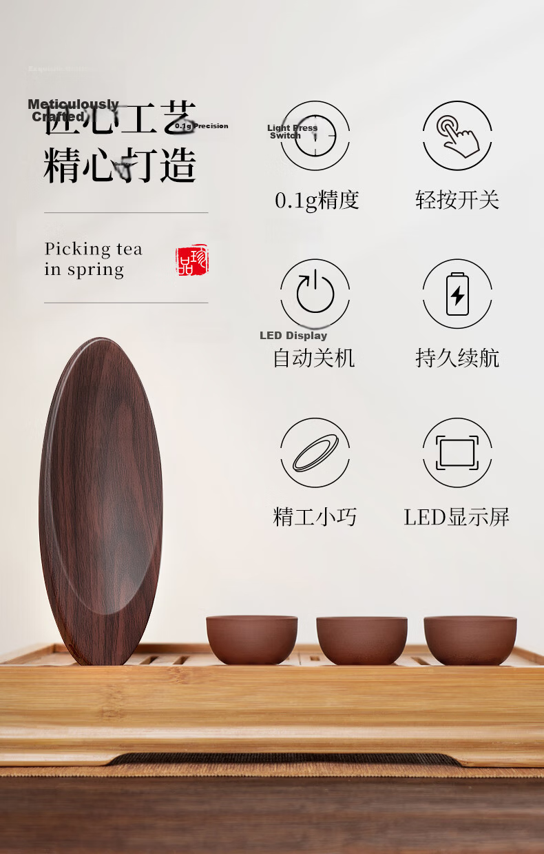 Meilen Tea Scale Electronic Weighing Scale for Tea Leaves, Electronic Tea Scale, Tea Weighing Scale, Tea Measuring Scale, Tea Set with Scale 2