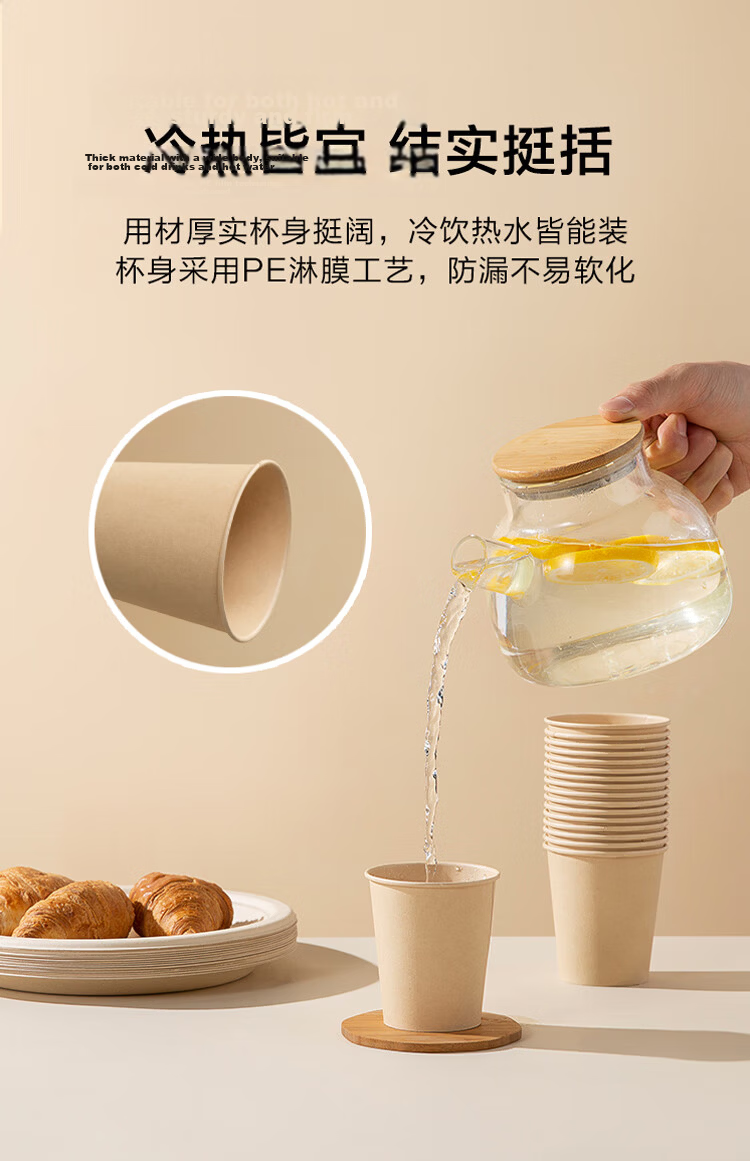 JD Jingzao Disposable Paper Cups Thickened Food-Grade Bamboo Fiber Business Home Water Cups 230ml [60pcs] 9