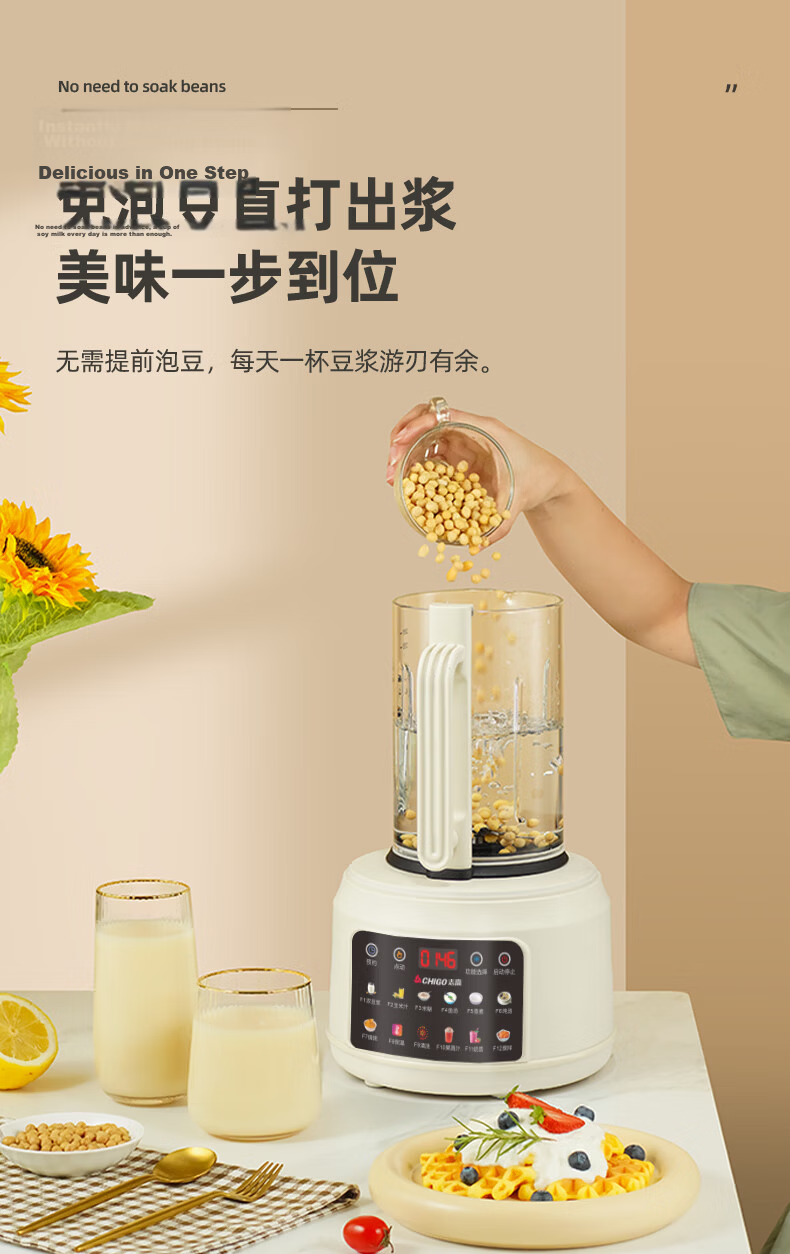 CHIGO Blender, Home Soy Milk Maker, Quiet Automatic No-Cook Multi-Grain Machine for 2-3 People, Multifunctional with Timer And Heating Function, Filter-Free 1.2L Juicer for Fruits And Baby Food LD-D21 13