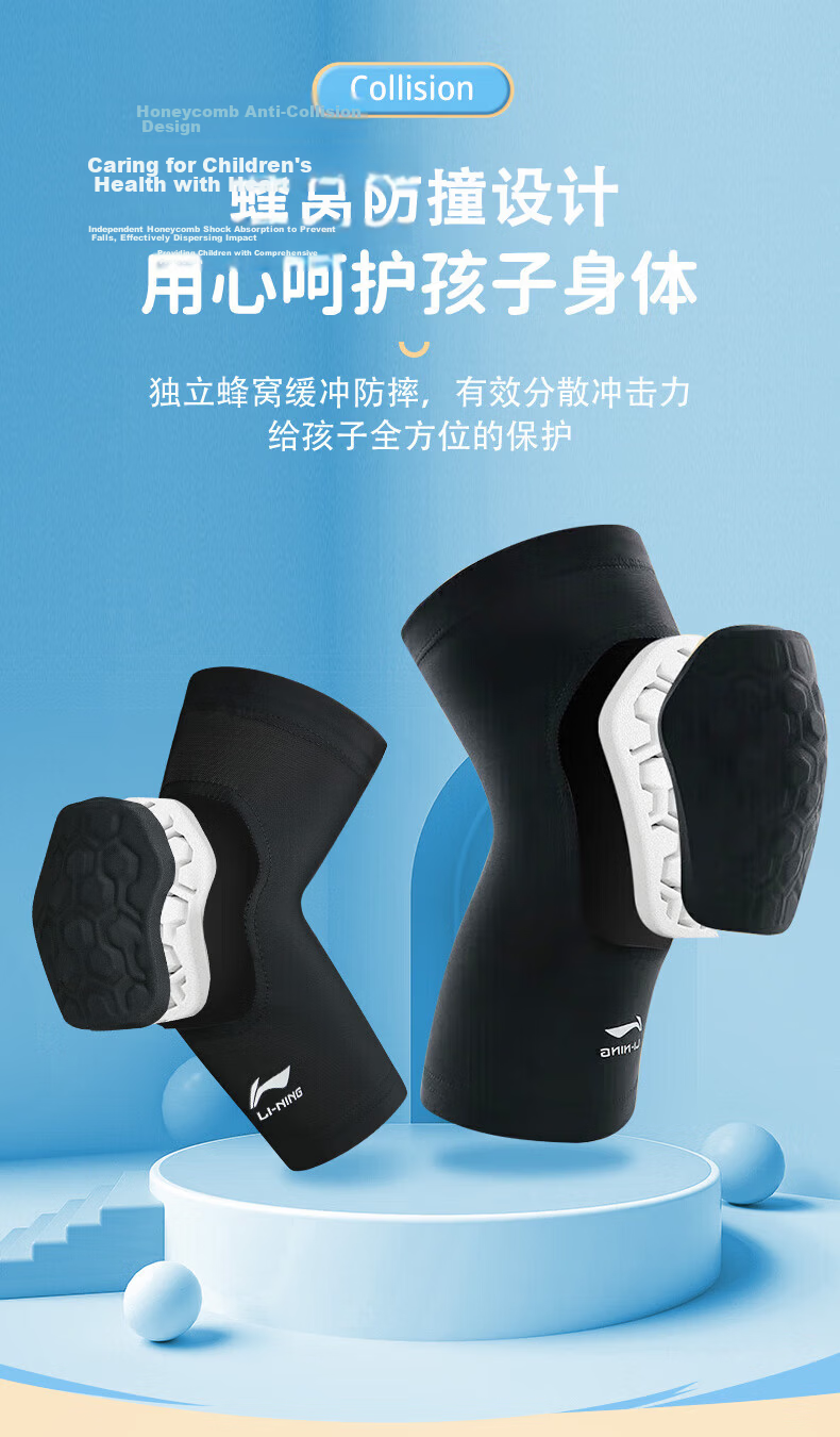 LI-NING Kids Knee Pads Sports Basketball Running Football Anti-Fall Patella Protective Elbow Sleeve Set Knee Guards 4
