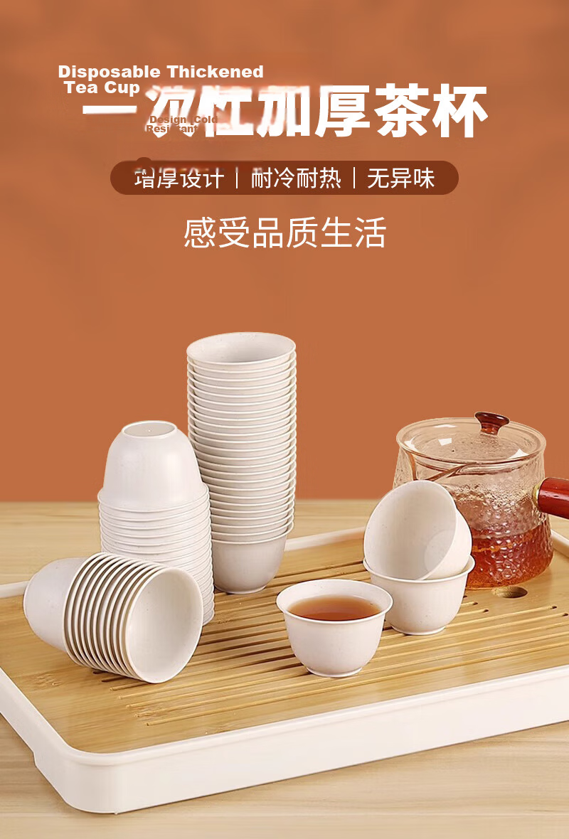 Xingfang Disposable Tea Cups, Kung Fu Tea Cups, 60ml High-Quality Heat-Resistant Tea Drinking Cups, for Sipping And Enjoying Tea, 200 Pieces 1
