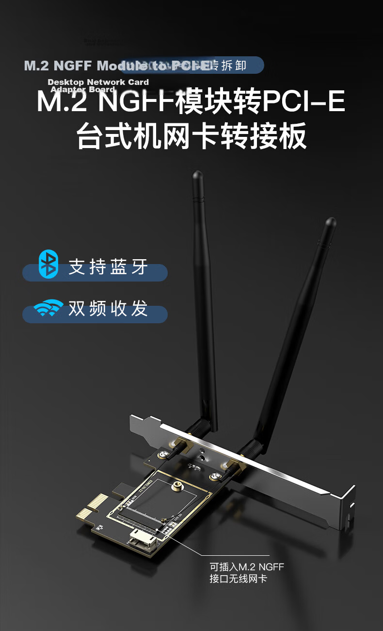 EDUP NGFF M.2 to PCI-E Desktop Adapter Card Wireless Network Card Intel 9260 AX200 Bare Board with AC Antenna EP-9625 1