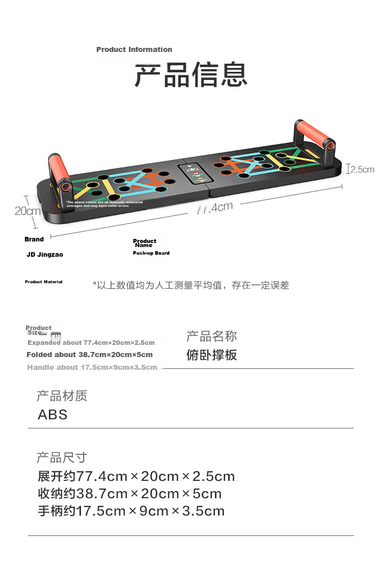 JD Jingzao Push-Up Training Board Smart Counting Push-Up Stand Portable Fitness Board Muscle Training Aid 17