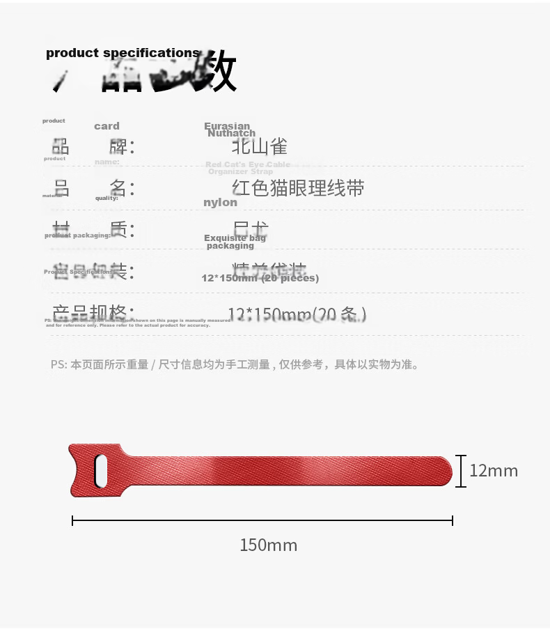 Beishan Sparrow Computer Power Cable Organizer Strap Magic Tape Fixed Wire Management Tie Nylon Cloth 20mm*25CM 20 Pieces Red BSQ-KC40 10