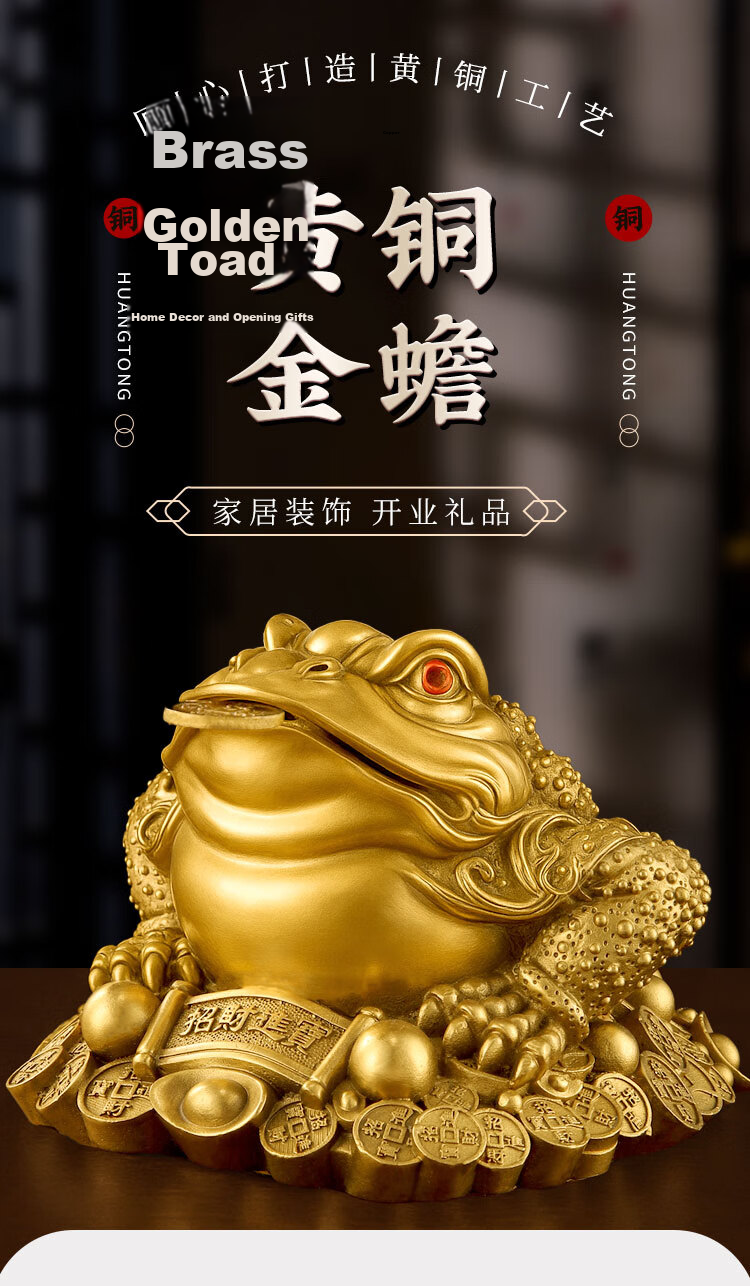 Bin Yue Brass Golden Toad Wealth-Attracting Ornament Three-Legged Golden Toad Cicada Decoration Living Room Entryway Opening Gift 2