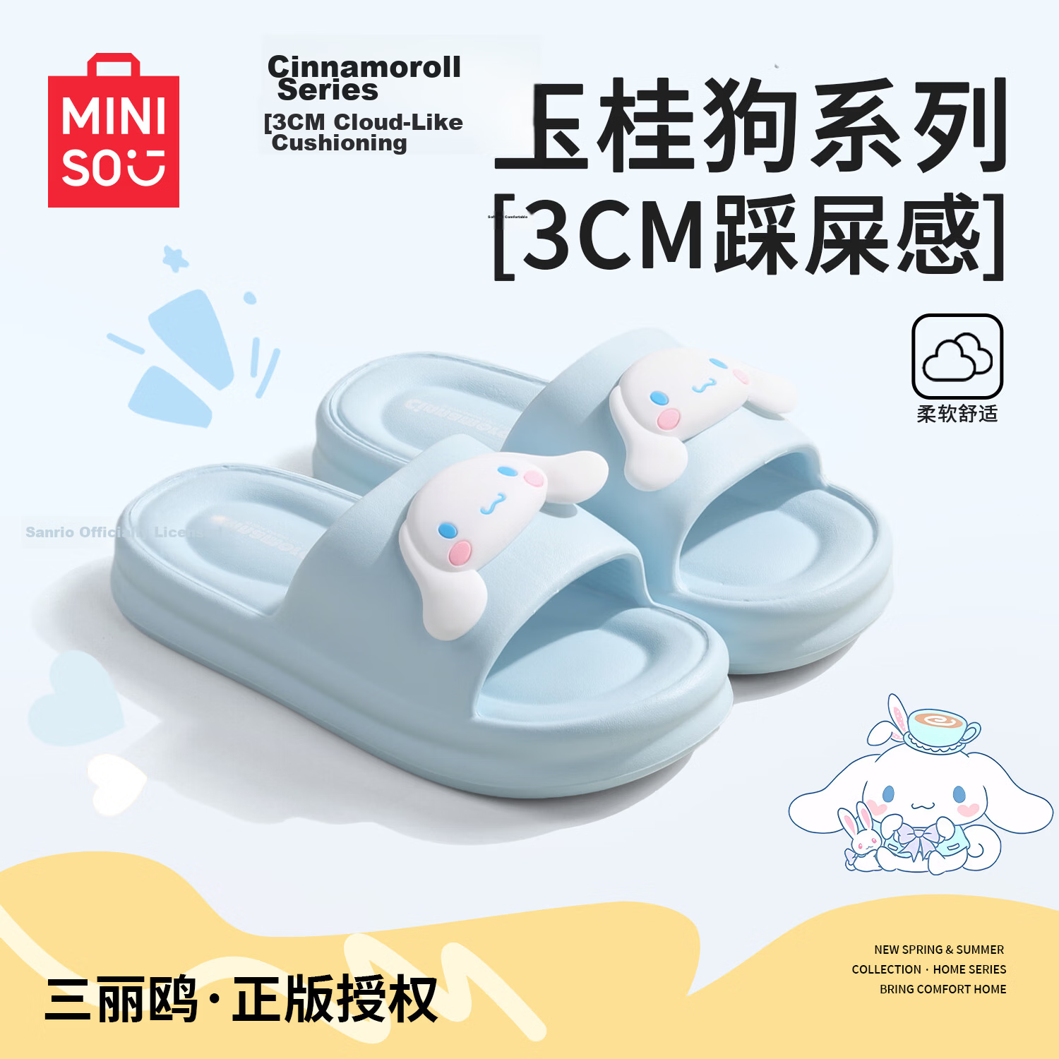 MINISO Women's Slippers Home Soft Indoor Shoes New Cute Four Seasons Slippers Cinnamoroll Blue Size 38-39