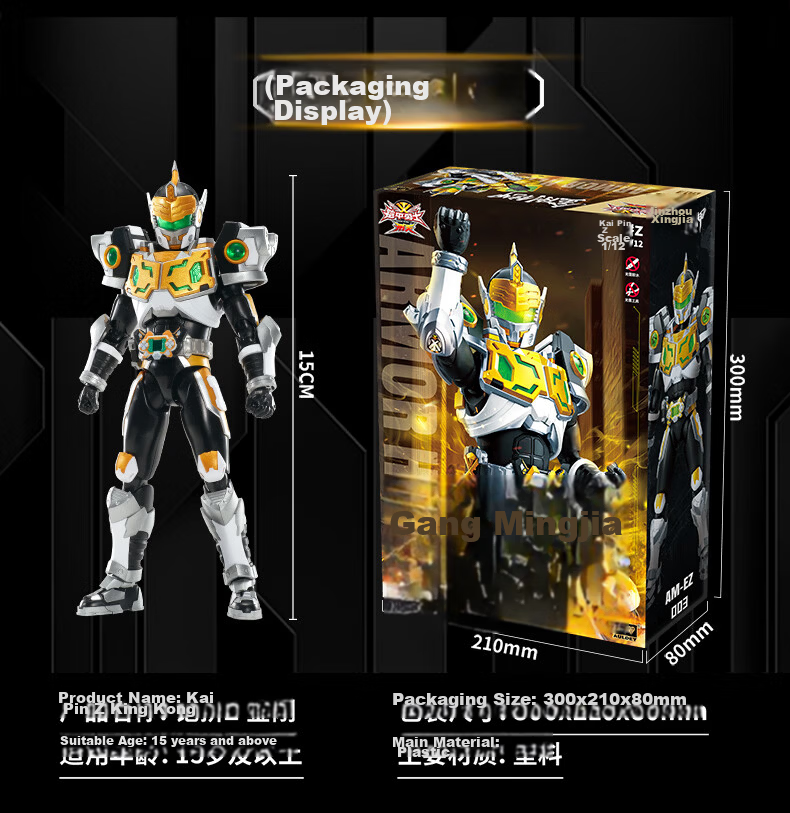 AULDEY Armor Hero Armor Z Series King Kong Armor Simple Assembly 1/12 Action Figure Children's Gift 11