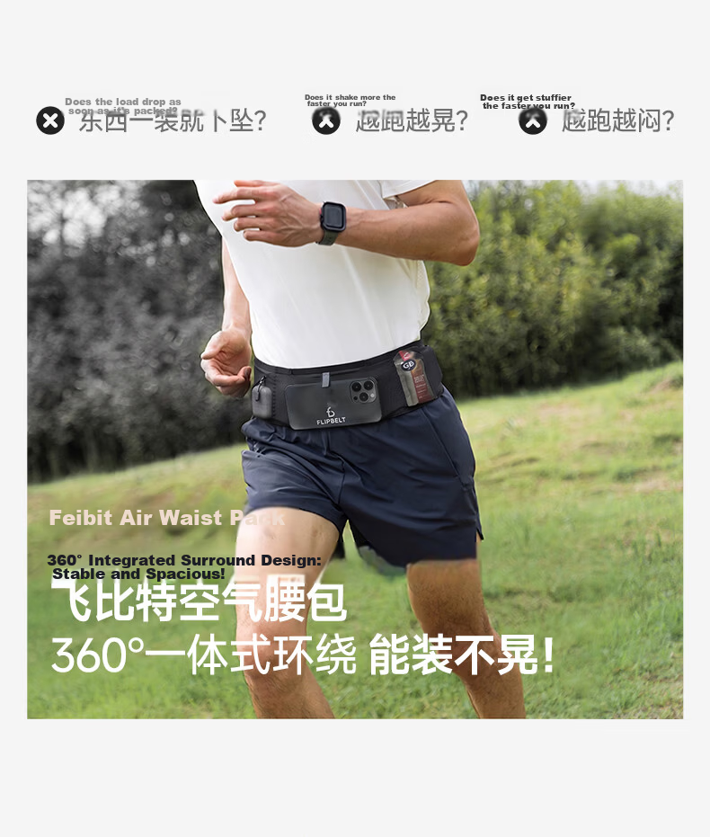 Feibit Air Waist Bag 2.0 Unisex Running Gear Marathon Waterproof Small Size Phone Bag Classic Black XS-M 2