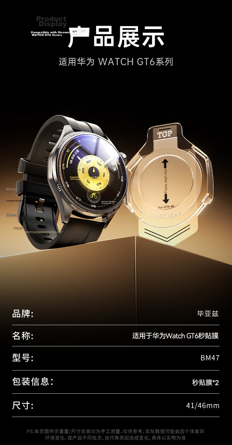 BIAZE Dust-Free Instant Adhesive Screen Protector for Huawei Watch GT6, Tempered Glass Full Coverage, 41mm - 2 Pack 9