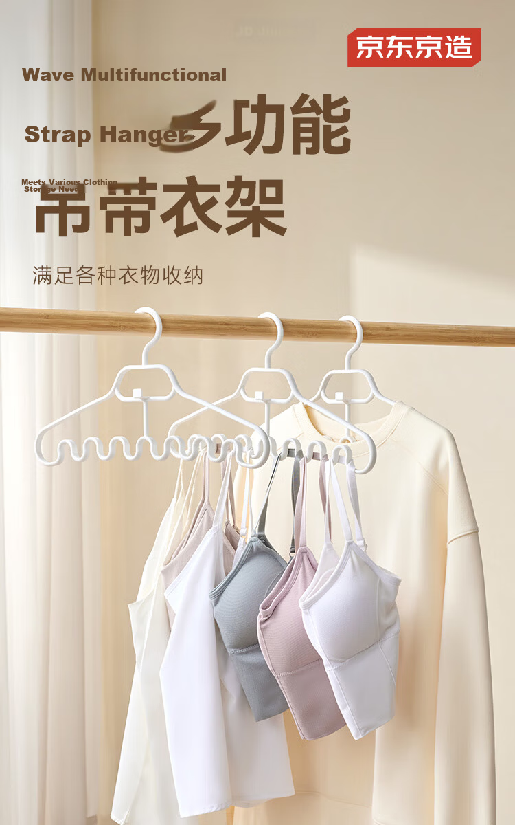 JD Jingzao Cream White Storage Magic Duckbill Baseball Cap Dormitory Wardrobe Scarf Organizer Hanger Round Ring Hooks 2 Pieces 1