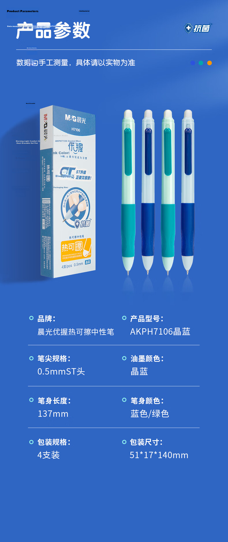 M&G Stationery, Erasable Gel Pen, Pull-Cap Full Needle Tube Crystal Blue Ink Pen 0.5mm, Elementary School Student Thermal Friction Signature Pen, 12 Pens/box AKP18217B2 13