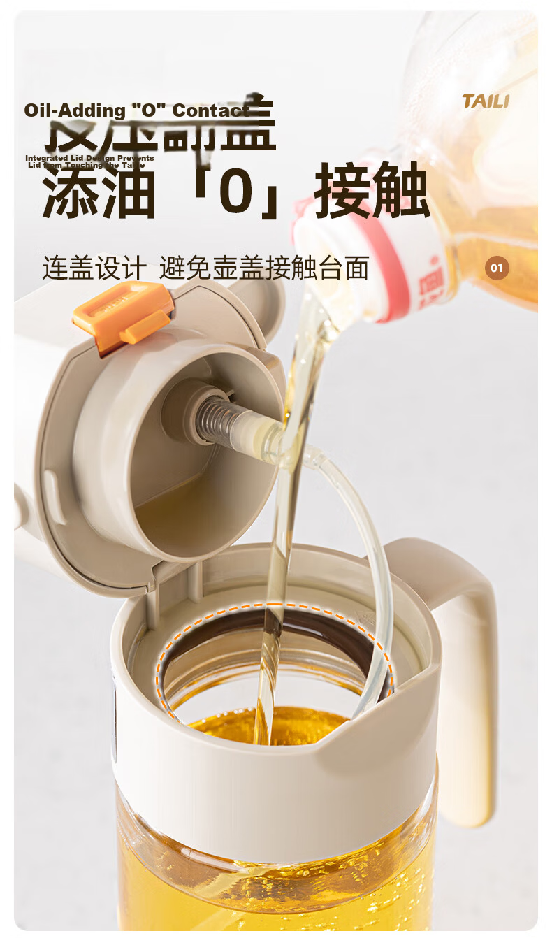 Taili Oil Bottle Spray Dual-Use Atomized Edible Oil Glass Dispenser Kitchen Household Non-Greasy 8