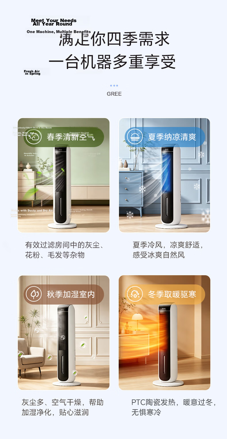 GREE [Negative Ion Aromatherapy Model] Cooling Air Fan, Home Water-Cooled Fan, Bladeless Tower Fan for Living Room, Purifying And Humidifying Electric Fan KS-04S62Dg 7