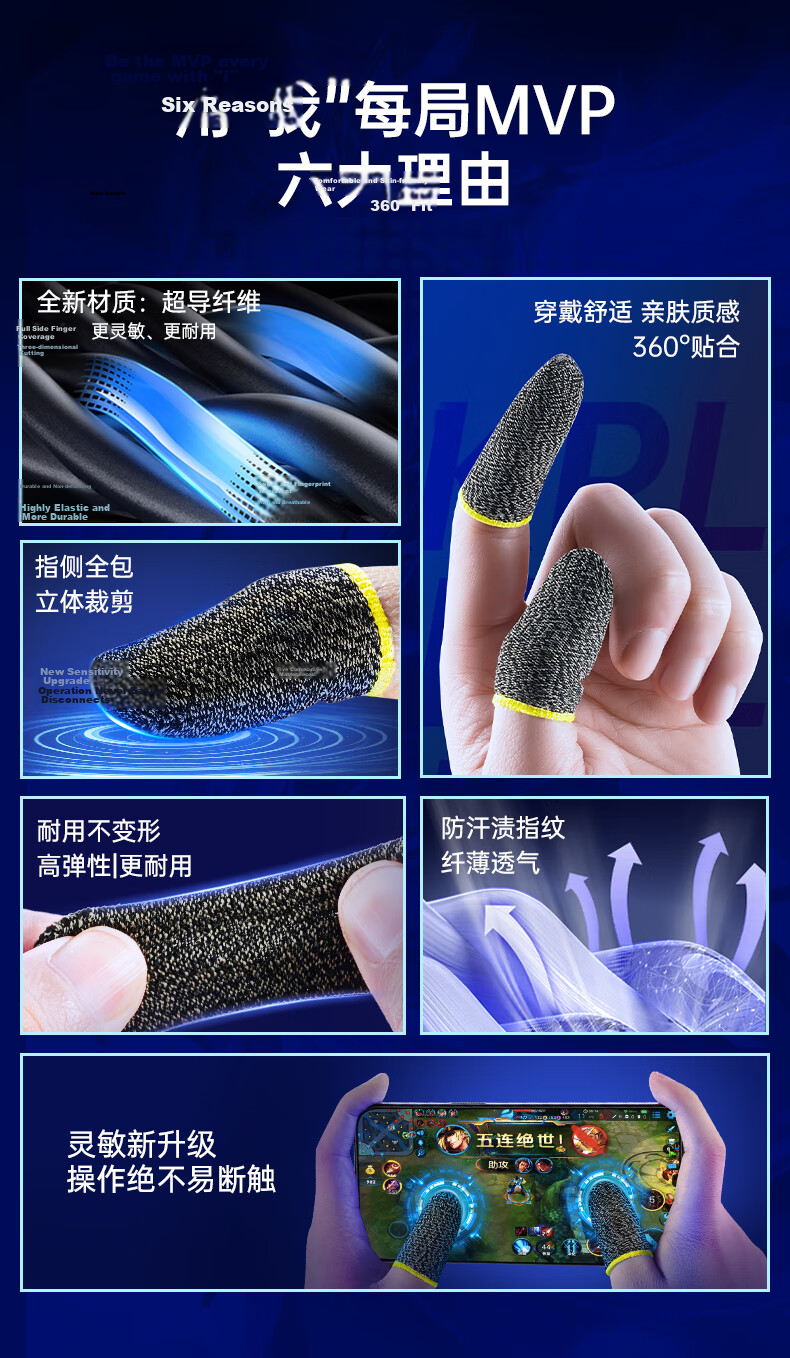 BIAZE Gaming Finger Sleeves [20-Pack] Professional Mobile Phone And Tablet E-Sports Game Positioning Tool, Sweat-Resistant Handheld Game Finger Covers for Honor of Kings, Peace Elite, League of Legends YX36 4