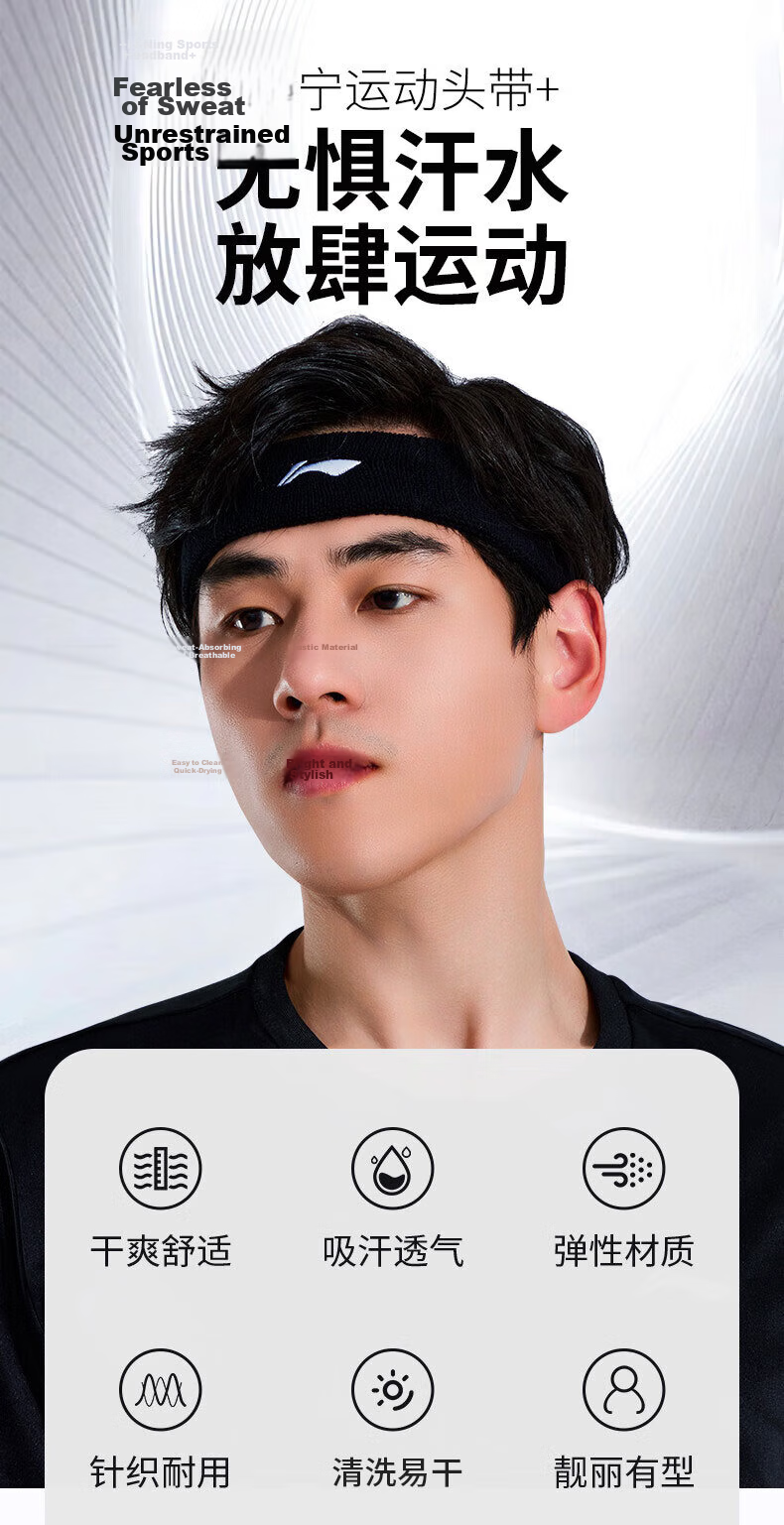 LI-NING Sports Sweatband Unisex Headband Sweat-Absorbing Head Sweatband Running Basketball Badminton Hairband 2