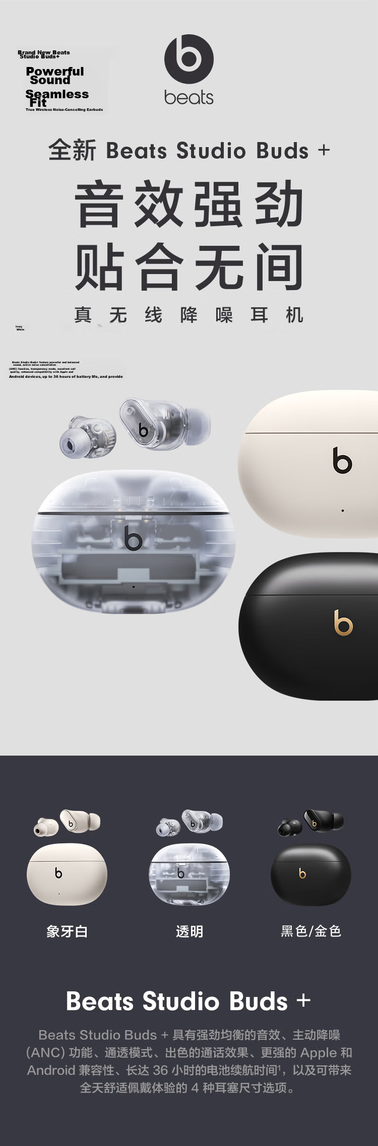 Beats Studio Buds + (Second Generation), True Wireless Noise-Cancelling Bluetooth Earphones [Qixi Gift], Compatible with Apple And Android Devices, Ivory White 1