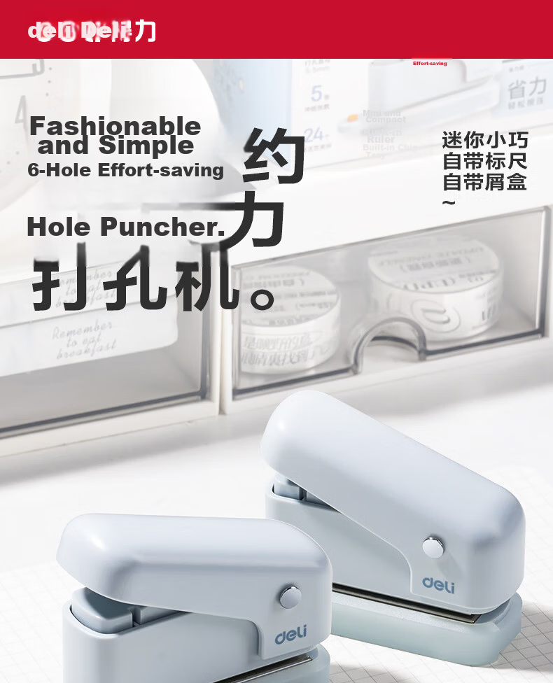 Deli Punch Binder, Two-Hole Puncher, Metal Small A4 Loose-Leaf Binder, Document Binding Machine, Binding Strip, Small Size, Random Color 1