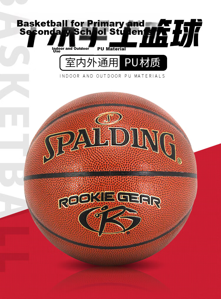 SPALDING Basketball for Children And Elementary School Students, Size 5, Youth High School Entrance Exam Training, PU Leather, Wear-Resistant, Indoor And Outdoor Use, 76-950Y 1