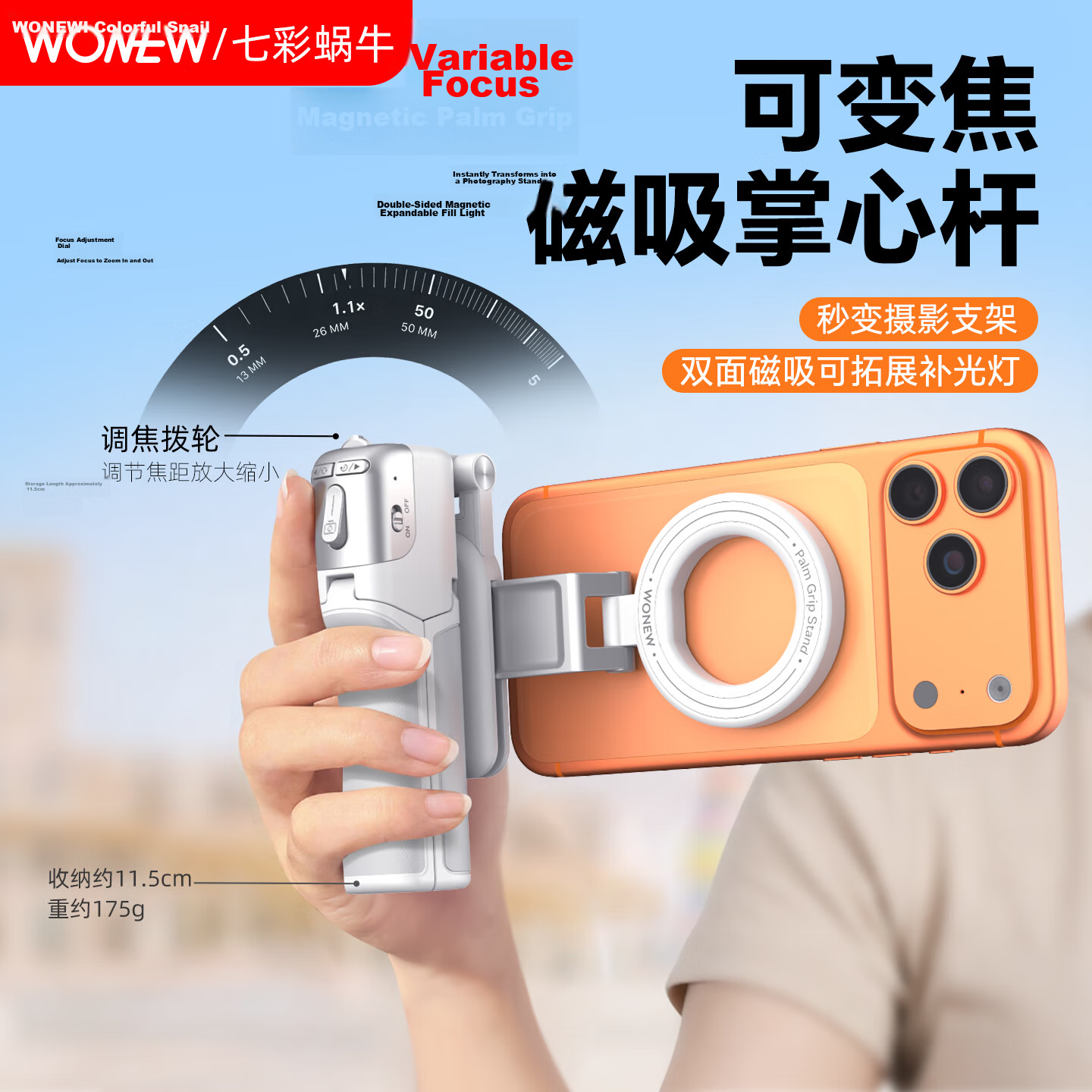 Wonew ăZ3ăPalm Rod Zoomable Magnetic Selfie Stick Handle Bracket Assistant Travel Concert Photography Tool Colorful Snail Selfie Stick 2026 New Model