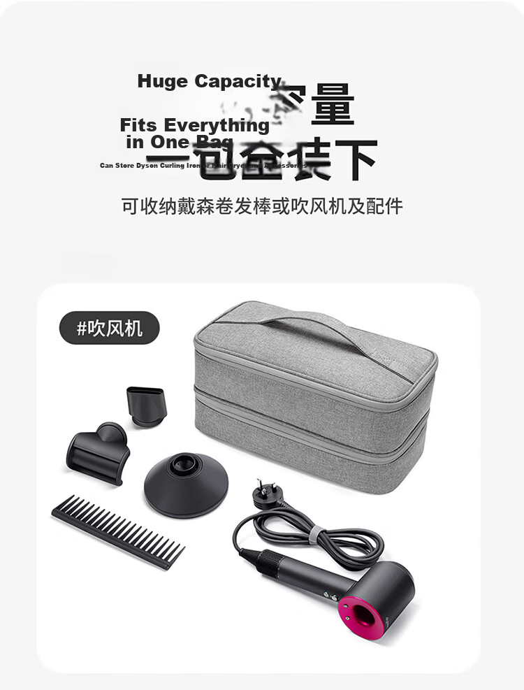 BUBM Compatible with Dyson Hair Dryer Storage Bag Portable Travel Makeup Bag Double-Layer Curling Iron Multifunctional Storage Pouch 3