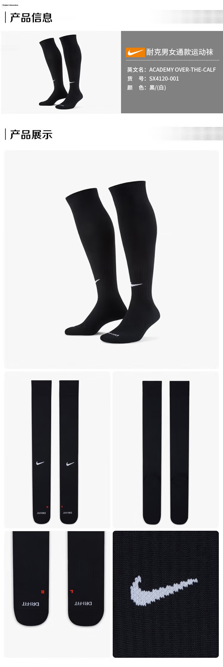 NIKE Unisex Accessories Football High Socks ACADEMY SX4120-001 Black L 1