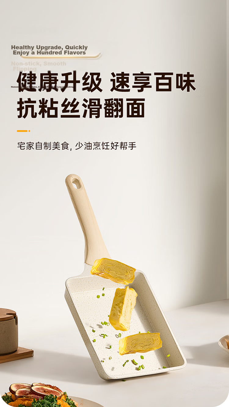 Chuida Huang Titanium Non-Stick Tamagoyaki Pan Japanese Egg Frying Pan Steak Pan Small Flat Pan 19*14cm 1