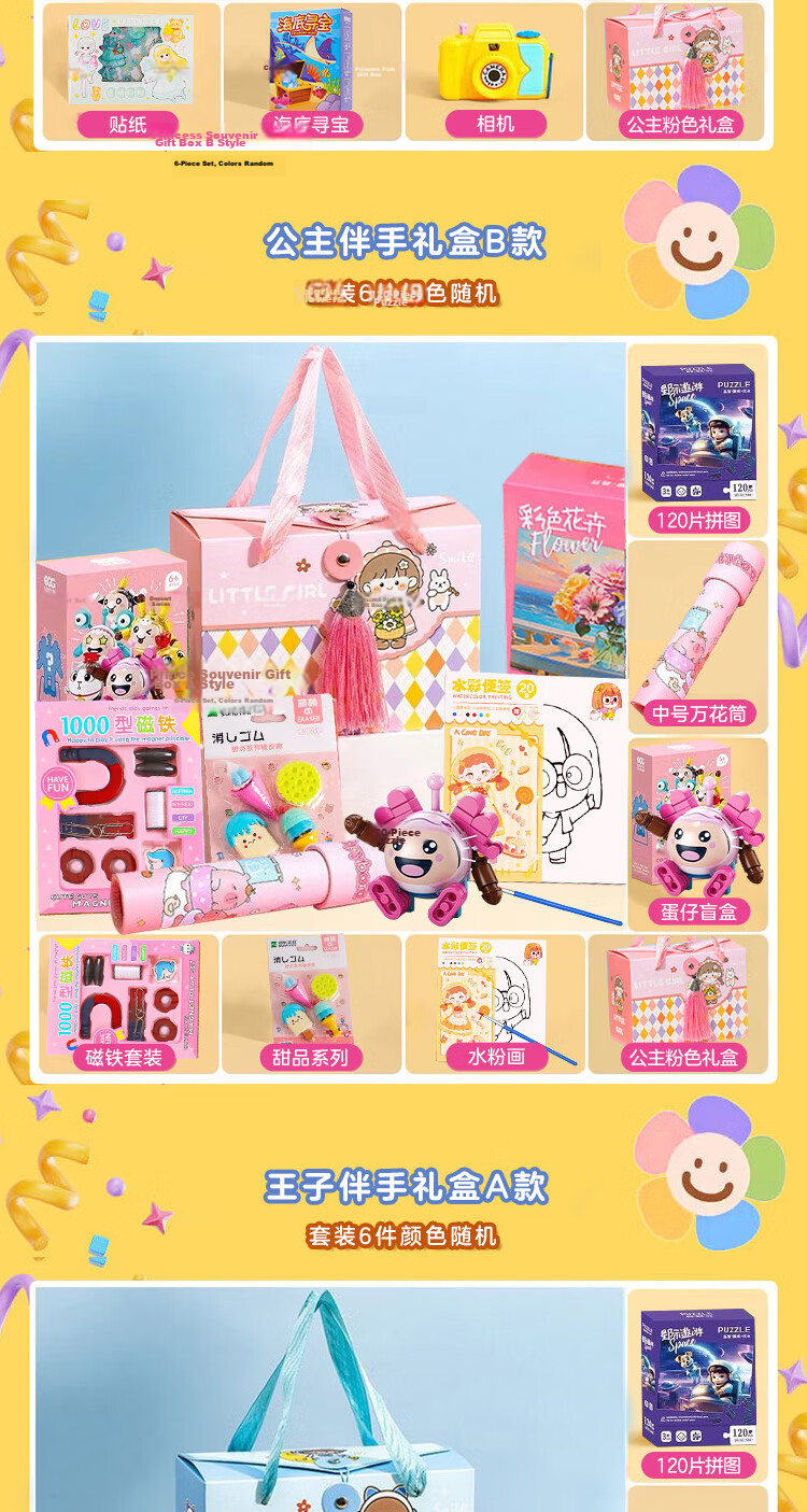 Xubeile Birthday Gift Toddler School Ceremony Favor Box Boys Girls Elementary School Children Toys Festival 10