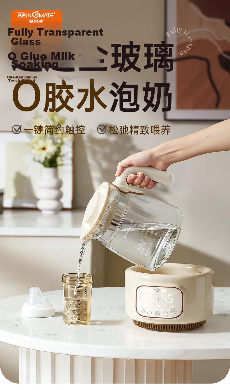 Beingmate Full Glass Thermostatic Kettle Milk Warmer Baby Formula Maker Water Boiler Multifunctional Stewing Tea Night Light 2