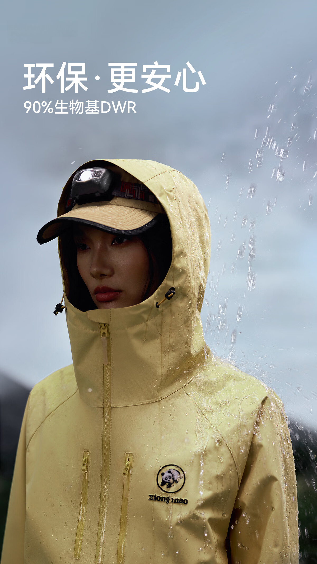 Panda Liu Yifei Edition [Rain Shell 2.0] Single-Layer Waterproof Windproof Durable Mountaineering Jacket Unisex 058 5
