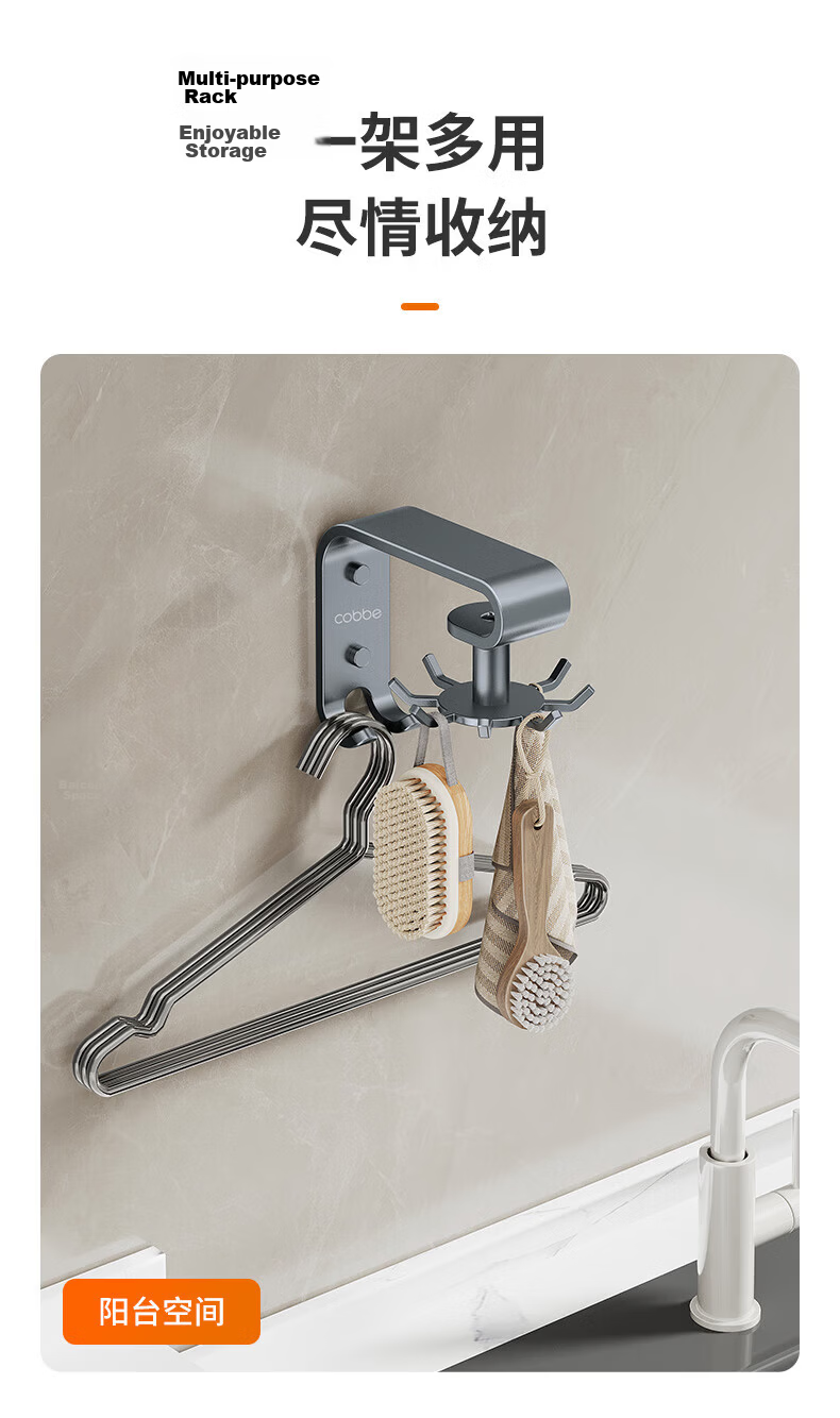 Cobbe Kitchen Rotating Hook Wall-Mounted No-Drill Storage Rack Pot Ladle Cutting Board Holder Adhesive Suction Cup 9