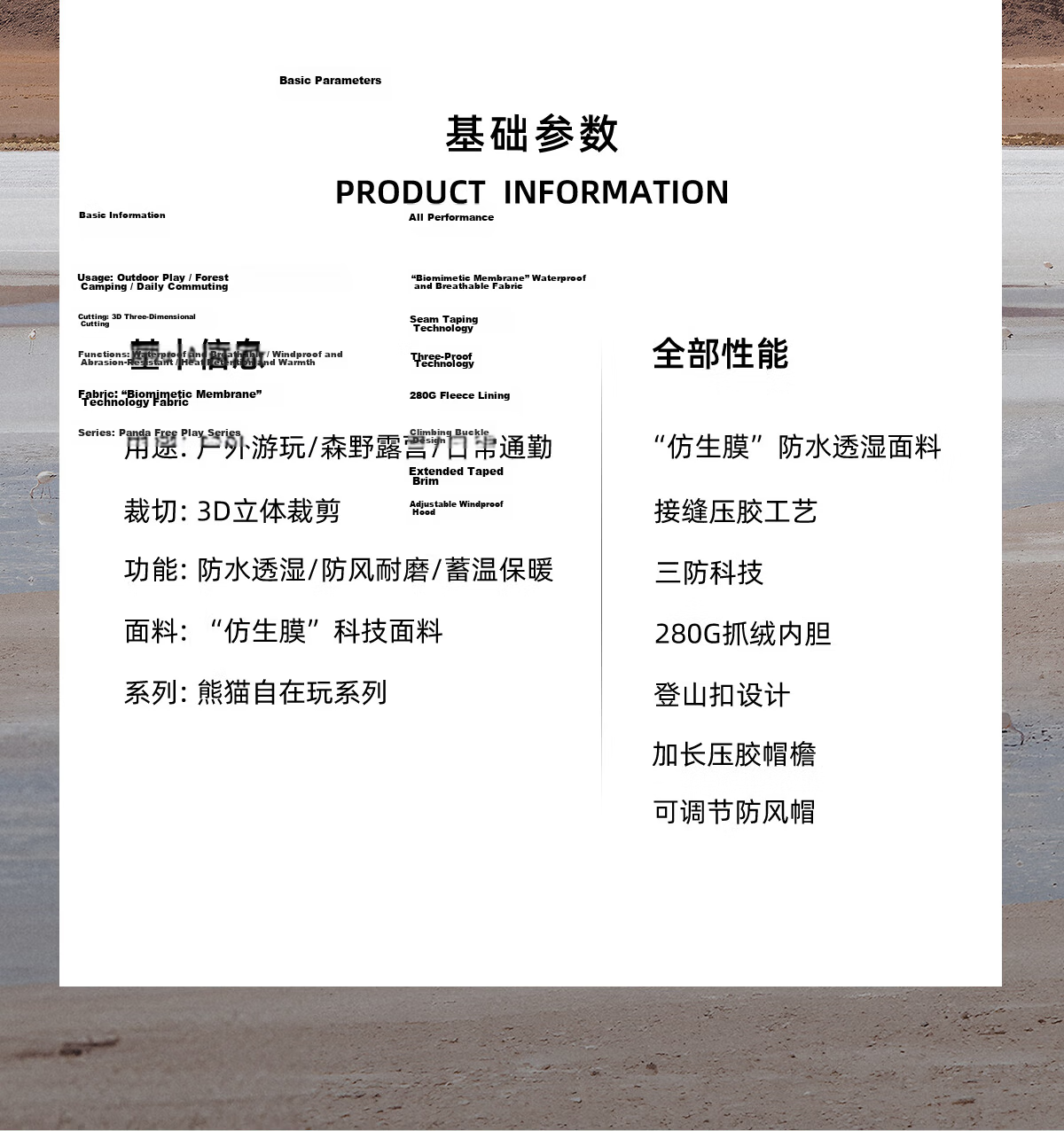 Panda Zhang Yuxi Edition [Rain Shell MAX] 3-in-1 Men's Windproof and Rainproof Hiking Jacket Autumn Winter Mountaineering Coat for Women 5